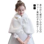  мех болеро Kids baby ребенок мех болеро формальный Kids свадьба мех болеро party мех болеро белый шаль фортепьяно презентация 