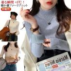長袖 裏ファー ハイネック 裏起毛 大人可愛い 送料無料 ニットソー カットソー 防寒 ニットセーター リブニット レディース リブ 裏シャギーニット