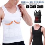 加圧 2点セット 加圧タンクトップ タンクトップ トップス 加圧インナー 引き締め ノースリーブ コンプレッションウェア 加圧シャツ 補正インナー 補