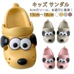 ビーチ キッズ 子供 幼児 ワンワン 水遊び わんわんサンダル 靴 クロッグサンダル ジュニア サンダル スリッパ 靴 女の子 アニマル 軽量 男の子
