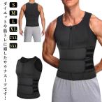 トレーニング 加圧 サウナベスト サ