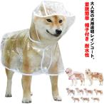  большой собака домашнее животное плащ шляпа имеется водостойкий . дождь пончо . прогулка пончо type собака одежда средний собака непромокаемая одежда установка и снятие простой с капюшоном . непромокаемая одежда стоимость доставки 