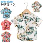 花柄シャツ キッズ服 半袖 キッズ アロハシャツ 女の子 シャツ 子供シャツ アロハシャツ 男の子 トップス アロハ 子供服 ワイシャツ 葉柄 半袖シ