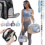 ビニールバッグ ボストンバッグ 透明 大容量 スパバッグ ビーチバッグ 大人 トラベル プールバッグ おしゃれ 靴収納 シューズポケット シューズ収納
