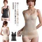 ブラトップ ノンワイヤー 補正下着 カップ付き 総レース レース 補正ブラ 無地 キャミソール タンクトップ ウエスト 薄手 補正下着 お腹引き締め