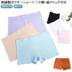 3枚入り シームレスショーツ おやすみパンツ 春夏用 3枚入り 一分丈 レディース 無地 ショーツ アイスシルク 女性用下着 見せパン シームレス 涼