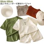 子供服 寝巻 甚平 部屋着 おしゃれ 保育園 半袖 上下セット ショートパンツ 花火大会 男の子 女の子 部屋着 子供 ルームウェア 90cm 夏祭り