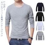 送料無料 秋冬 細身 送料無料 吸汗速乾 防寒 ヒートテック スリム メンズ 長袖 肌着 丸首 アンダーシャツ インナー カットソー 保温 インナーシ