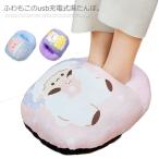足元の冷えに フットウォーマー 足用 湯たんぽ USB 充電式 かわいい あったか 冷え性 ギフト  ボア レディス 冬物 秋冬