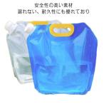 бесплатная доставка 10L 2 шт. комплект ёмкость для воды складной резервуар предотвращение бедствий бак для экстренных случаев . вода пакет кемпинг уличный отдых шт. способ . электро- меры предотвращение бедствий 