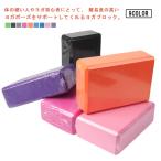 120g йога блок 2 шт. комплект йога пилатес стрейч фитнес пассажирский устойчивость начинающий йога желтохвост k йога блок легкий йога для блок 