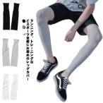  нога покрытие выгоревший на солнце участок предотвращение . пот скорость . летний Kiyoshi . чувство мужской женский UV cut уличный ультрафиолетовые лучи меры альпинизм спорт велосипед обе для ноги эластичность скольжение 