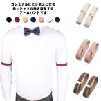  браслет-фиксатор для рукавов рубашка мужской женский костюм формальный arm ремень рубашка подвязка рубашка Y рубашка резчик рубашка длина рукава регулировка Рождество 