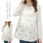  материнство одежда футболка весна одежда длинный рукав t рубашка материнство t рубашка производство передний послеродовой двоякое применение хлопок вышивка ввод раунд шея беременность простой модный 