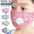 排気弁付き 子供用 マ�