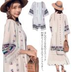 《送料無料》ほんのりとエスニック刺繍×フリンジ加工！ロングガウン レディース カーディガン 刺繍カーディガン エスニック柄 ロングカーディガン ロング