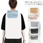 大人サイズあり 汗取りパッド 汗取りパット 2枚入り 汗取りハンカチ 汗取りインナー 汗取り 背中 汗染み キッズ ジュニア 大人 年寄り 介護 スポ