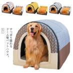 2WAY 犬 ハウス ペットベッド ドーム型 小型犬 犬小屋 犬用 ベッド ペットハウス テント 子犬 隠れ家 屋根付き 耐久性 ペット ベッド 猫