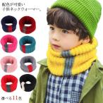  защита горла "neck warmer" ребенок muffler шарф снуд ребенок baby младенец вязаный теплый толщина запястье наматывать палантин защищающий от холода распределение цвета цвет переключатель ребристый теплый 
