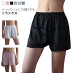 トランクス 無地 2枚セット ルームパンツ シルクタッチ 滑らか ゆる インナー 下着 肌着 極上な開放感 ショート丈 ペチパンツ ペチコート 極上な