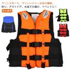  спасательный жилет для взрослых спасательный жилет плавающий лучший рыбалка для лучший type ... установка детский для мужчин и женщин отражающий с поясом оби большой размер спасательный жилет 