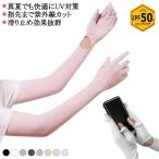 UV cut охлаждающий солнцезащитное средство UPF50 женский перчатки модный uv cut перчатки гетры для рук палец . до рука покрытие arm рукав гетры для рук 