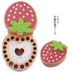 . зуб inserting кейс . зуб кейс из дерева клубника вид . зуб кейс младенец .. шерсть название inserting кейс ребенок зуб место хранения box зуб кейс подарок подарок мужчина. 