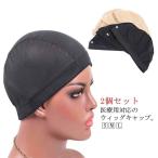  medical care for wig inner cap wig inner cap 2 piece set medical care for hat flexible material thin contact cold sensation net inner cap cold sensation medical care for 