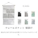 ウォールポケット 壁掛け 収納 つり下げタイプ フック付き ケース 収納ポケット 吊り下げ収納 小物 押入れ グッズ 壁面装飾 ウォールデコ コンパク