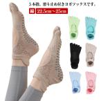  бесплатная доставка йога носки йога носки предотвращение скольжения 5 пальцев обувь сделал пальцы ног есть tu носки пилатес eko 5 пальцев силикон хлопок йога для носки йога носки 