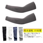 бесплатная доставка UV cut гетры для рук охлаждающий arm рукав arm маска длинный прохладный ta палец на ноге .. УФ фильтр UV меры ультрафиолетовые лучи меры выгоревший на солнце участок меры 