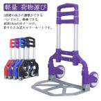  складной compact передвижная корзинка легкий тележка рука Carry kya кольцо Cart aluminium Cart compact тележка кемпинг багаж .. багаж .