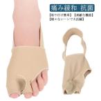  бесплатная доставка вальгусная деформация первого пальца стопы корректирующий опора пара палец опора родители палец вальгусная деформация первого пальца стопы опора родители палец корректирующий пара палец распространять вальгусная деформация первого пальца стопы пара палец корректирующий накладка .. опора боль .