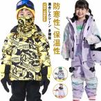 送料無料 スキーウェア キッズ 超撥水 ジュニア トップス アウター コート アウタージャケット スポーツコート ジャケット 防風 暖かい スノーコ