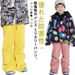 送料無料 スキーウェア キッズ 超撥水 ジュニア パンツ 中綿パンツ アウトドア アウター アウターパンツ スポーツ 男の子 女の子 防風 暖かい ス