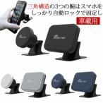 送料無料 車載ホルダー マグネット式 スマホホルダー 車載用 車載 スマホ スマホスタンド 車 タブレット スマートフォン アクセサリー スマホ ホル