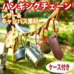  висячий цепь Дэйзи цепь nebyula цепь кожа кемпинг ремешок брезентовый тент сушилка для белья наружный трос шнур 