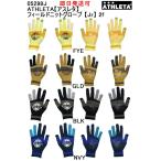  поле вязаный перчатка Jr 2f 05298J ATHLETAa потертость ta перчатки Junior почтовая доставка, почтовая отправка товар единый по всей стране бесплатная доставка * отправка в тот же день возможно 