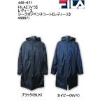 FILA【フィラ】 レディース シープボアベンチコート《レディース》448671