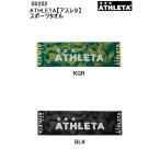 ショッピングスポーツタオル スポーツタオル 05202 ATHLETA アスレタ アクセサリー メール便、ポスト投函商品 全国一律送料無料★即日発送可