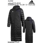 送料無料★adidas【アディダス】ウィンターコート《メンズ》即日出荷！！DJV52