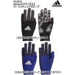 adidas【アディダス】ベーシックニットグローブ DUD31