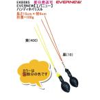 ★即日発送可 品番：EKB085 EVERNEW【エバニュー】ハンディホイッスル