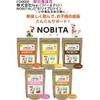 ノビタ NOBITA ソイプロテイン即日発送可 送料無料 品番:FD0002 株式会社feel.(フィールドット