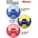 フットサルボール 検定球 4号球 MIKASA ミカサ FLL528 フットサル検定球 一般 大学 高校 中学校