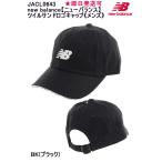 ★即日発送可 品番：JACL0643 new balance【ニューバランス】ツイルサンドロゴキャップ《メンズ》