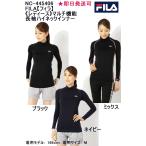 ★即日発送可【メール便、ポスト投函商品】mail 全国一律送料無料 品番：NC-445406 FILA【フィラ】《レディース》マルチ機能長袖ハイネックインナー