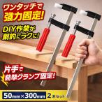 F type зажим 50mm×300mm 2 шт. комплект DIY сварка деревообработка работа для мощный фиксация порез . затягивание склейка 