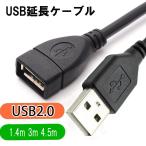 USB 延長ケーブル 急速 USB 2.0 延長コード 高速転送 1m