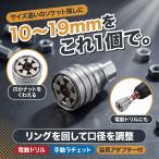���j�o�[�T���\�P�b�g 10-19mm ������ �}�W�b�N�\�P�b�g �d���h�����Ή� 3/8 �����A�_�v�^�[2�{�t�� 4�_�Z�b�g
